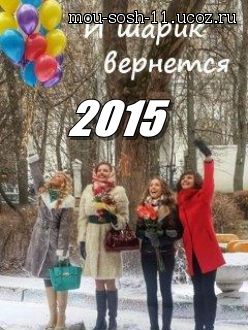 Русский сериал И шарик вернётся 4, 5, 6, 7 и 8 серия от 16.09.15 постер
