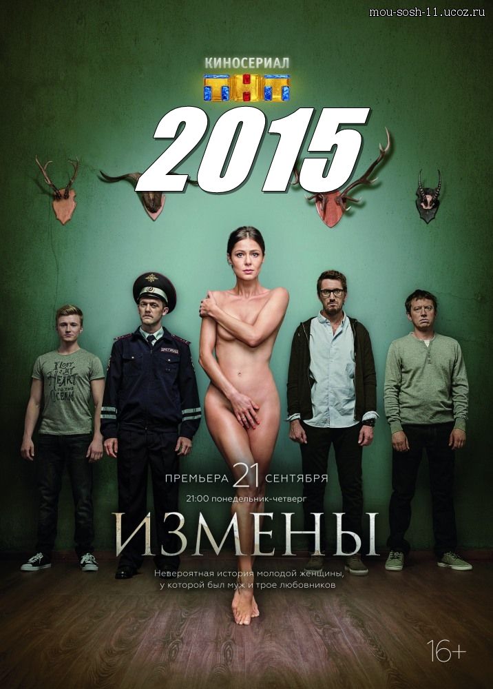 Русский сериал  постер